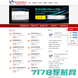 中安兴业保安服务（北京）有限公司-联网报警-非武装押运