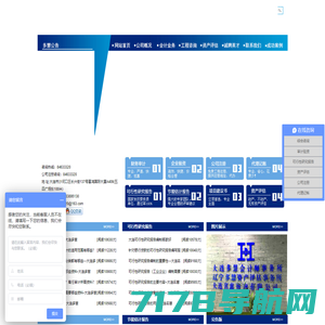 注册公司代办_代理记账公司「好顺佳」