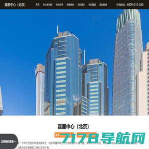 北京酒店式公寓-出租（长租、短租、月租）-北京服务式公寓预订网