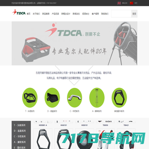 TDCA东莞市耀宇塑胶五金制品有限公司 　东莞市耀宇塑胶五金制品有限公司