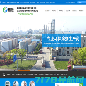 珠丰(上海)新材料有限公司 - 珠丰(上海)新材料有限公司