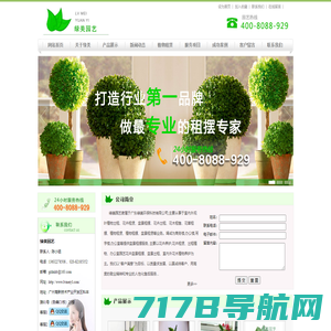 买卖花木价格全知道，中国领先的花木信息网