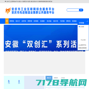 安庆信息港—新安庆、新媒体