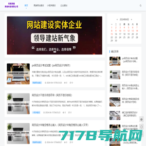 网站制作_网站建设_专业网站设计公司-上海求创科技