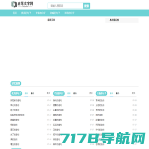 启笔文字网-各类短句集合网站！