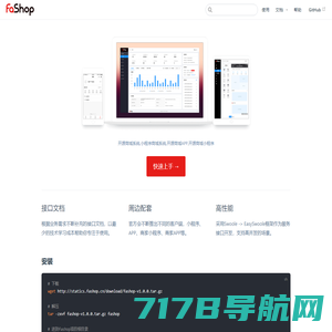 商城系统-B2B2C商城网站开发建设-专业搭建私域流量平台-HiShop海商