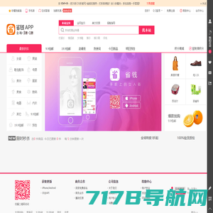 返利网(fanli.com)-精选全网购物优惠,为美好生活而省