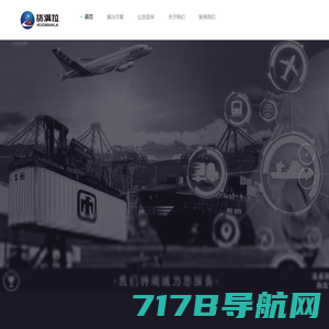 武汉国际物流-武汉中货东方国际物流有限公司