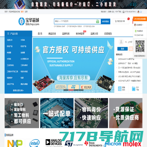 深圳颢天成科技有限公司---技术解决方案领导者及全球电子(IC)主被动元器件的专业通路商(www.hodenshi.com)