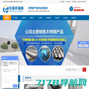 隽乾金属制品(上海)有限公司专注钢材20余年