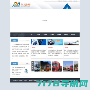 广州物流公司|广州货运公司|广州恒扬物流有限公司