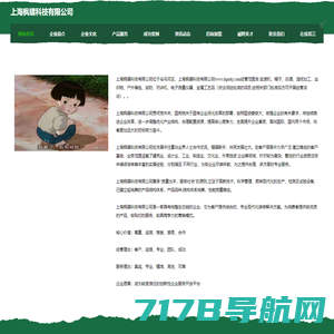 首页-重庆原野花语科技有限公司