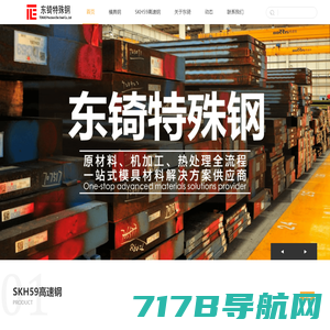 隽乾金属制品(上海)有限公司专注钢材20余年
