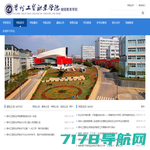 四川省保险行业协会