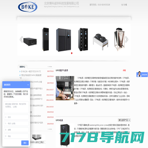 伊罗达·中国-热控系统|控制柜空调|电气柜空调|机柜空调|风扇|过滤风扇|加热器|柜内照明