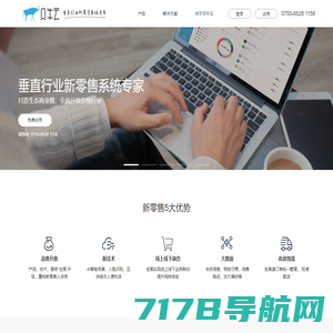 深圳市易佰网络科技有限公司-专注打造成为中国跨境电商科技品牌型企业