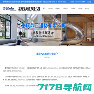 PVC地板-塑胶地板-PVC地板厂家-上海酆广装饰材料有限公司