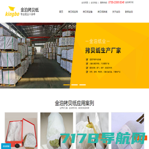 北京名盛广告装饰有限公司 办公设备|图文广告