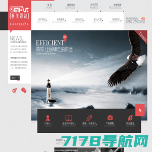 印虎网全新上线 - 深圳广告设计|彩色印刷|喷绘展示|VI设计|数码印刷