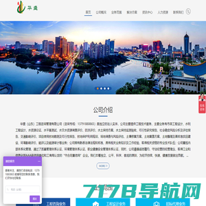 山东省水利工程建设监理有限公司