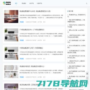 网站建设|网站制作|网站设计—上海沨硕信息科技有限公司