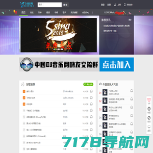 DJ音乐网-最新流行好听的网络伤感歌曲大全在线试听网站