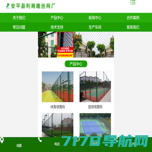 球场围网-围挡-护栏网-安平县达升丝网制造有限公司