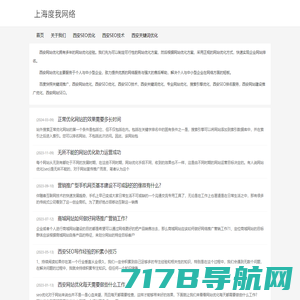 网站建设|网站制作|网站设计—上海沨硕信息科技有限公司