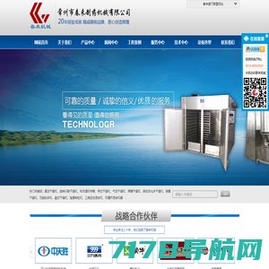首页-浙江贝诺机械有限公司 35年蒸发结晶设备专业制造企业