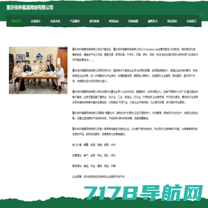 首页-上海集木草商贸有限公司