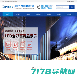 上海汝裕光电科技有限公司_上海LED电子显示屏_LED显示屏订制