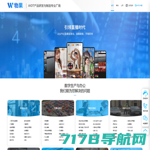 小安智能科技-红外热像仪中国官网