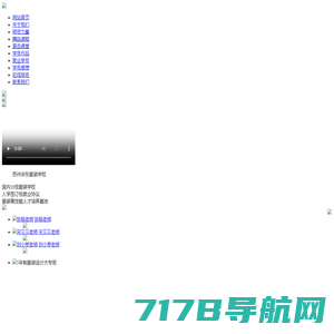 广州市福思特科技有限公司---www.fstgs.com  国内多媒体教学系统制作基地!