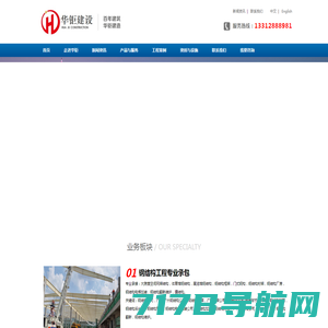 广东钢结构公司_钢网架设计_建筑结构加固改造-广州华钜建设有限公司