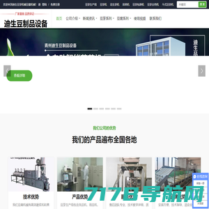 长庆隆豆制品机械设备有限公司 - 长庆隆集团食品机械有限公司