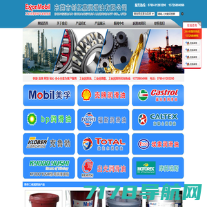 上海翌钊首页|冷冻机油|冷冻油|螺杆机油|压缩机油