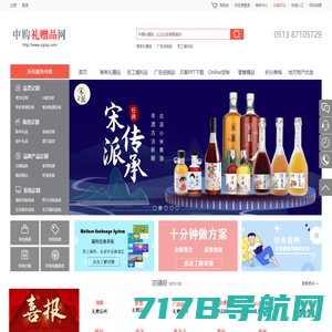 中购礼赠品网-商务礼品，员工福利品，广告促销品，礼赠品方案解决供应商