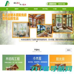 CLT胶合木,欧松板,胶合梁,osb板,木屋建造-上海丰天木业有限公司