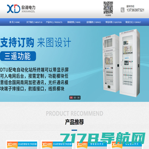 温州宝雨科技有限公司-静止无功发生器-智能电容器-电力电容器