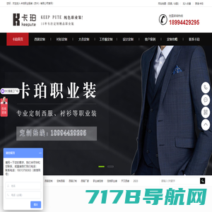 BOMOER铂缦高定官网|上海高级私人定制西服店|18年高定经验