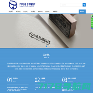 四川迪思源科技有限公司