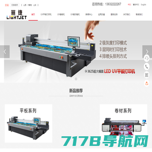 UV打印机厂家_UV平板打印机价格_万能打印机品牌「杭州晶迈达数码科技有限公司」