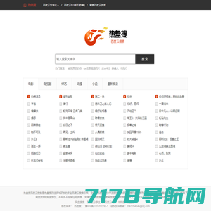 百度云搜索_网盘搜索_百度云资源-热盘搜