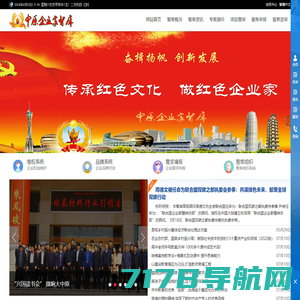广州市退役军人事务局网站