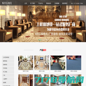 武汉宾馆酒店地毯厂家批发价格|环保防火阻燃客房宴会厅地毯|定做印花手工羊毛走廊地毯