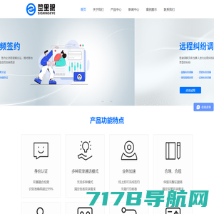 AI智能双录系统-远程视频面签系统-智能双录-北京签里眼科技有限公司