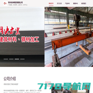 法钢特种钢材（上海）有限公司 - 耐磨钢板、高强度钢板销售加工