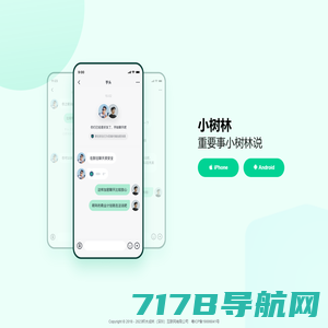 小树林APP官网