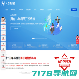 深圳不二网网站设计制作-一家专业的网站开发公司