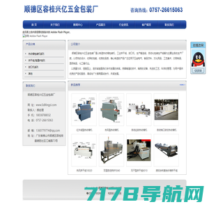 固化设备_老化设备_PCBA测试系统-深圳市友拓伟业科技有限公司